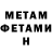 МЕТАДОН белоснежный Vadim Vakin