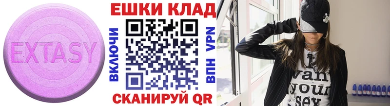 это клад  Красный Кут  ЭКСТАЗИ диски  закладка 