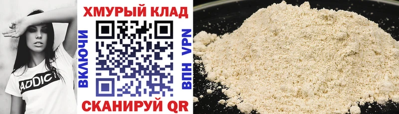 купить наркотик Красный Кут Героин герыч