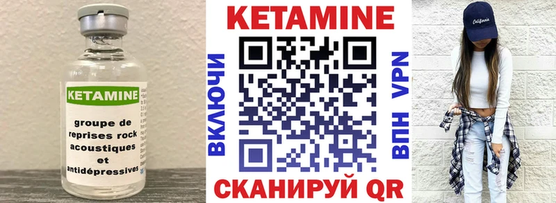 цены наркотик  Красный Кут  Кетамин VHQ 