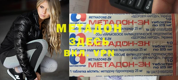 метадон Гусиноозёрск