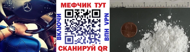 МЕФ кристаллы мега сайт Красный Кут закладка