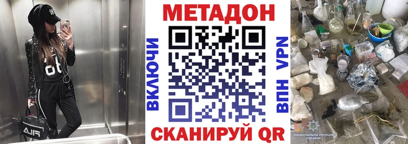 кракен ONION  Красный Кут  МЕТАДОН кристалл 